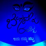 Sanjay Divecha Duet and Moon Arra, Bengaluru Habba