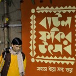 Baul Fakir Utsav 2014, Kolkata